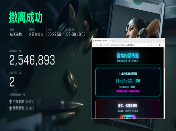 三角洲加速器辅助工具软件效果